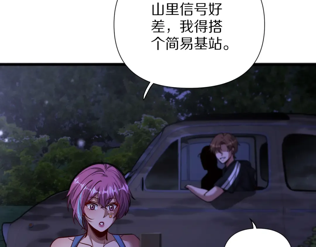 第202话 伪装潜入 第43页