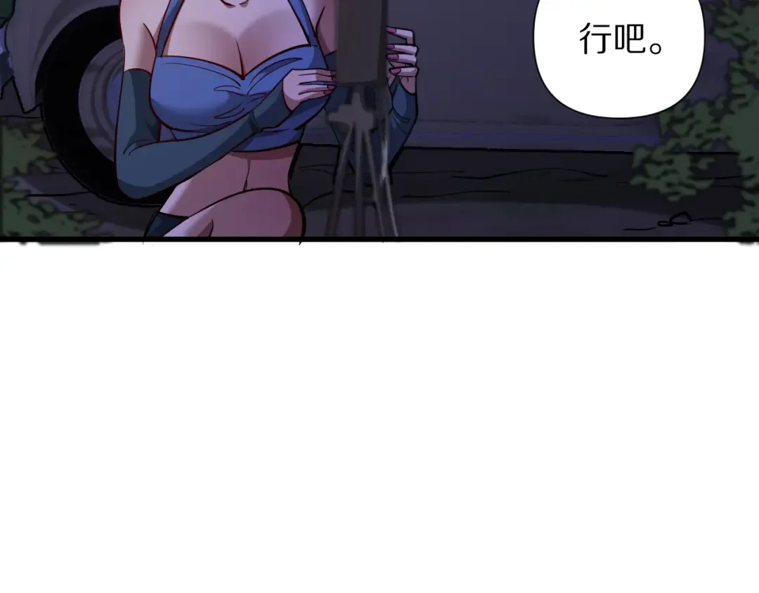 第202话 伪装潜入 第44页