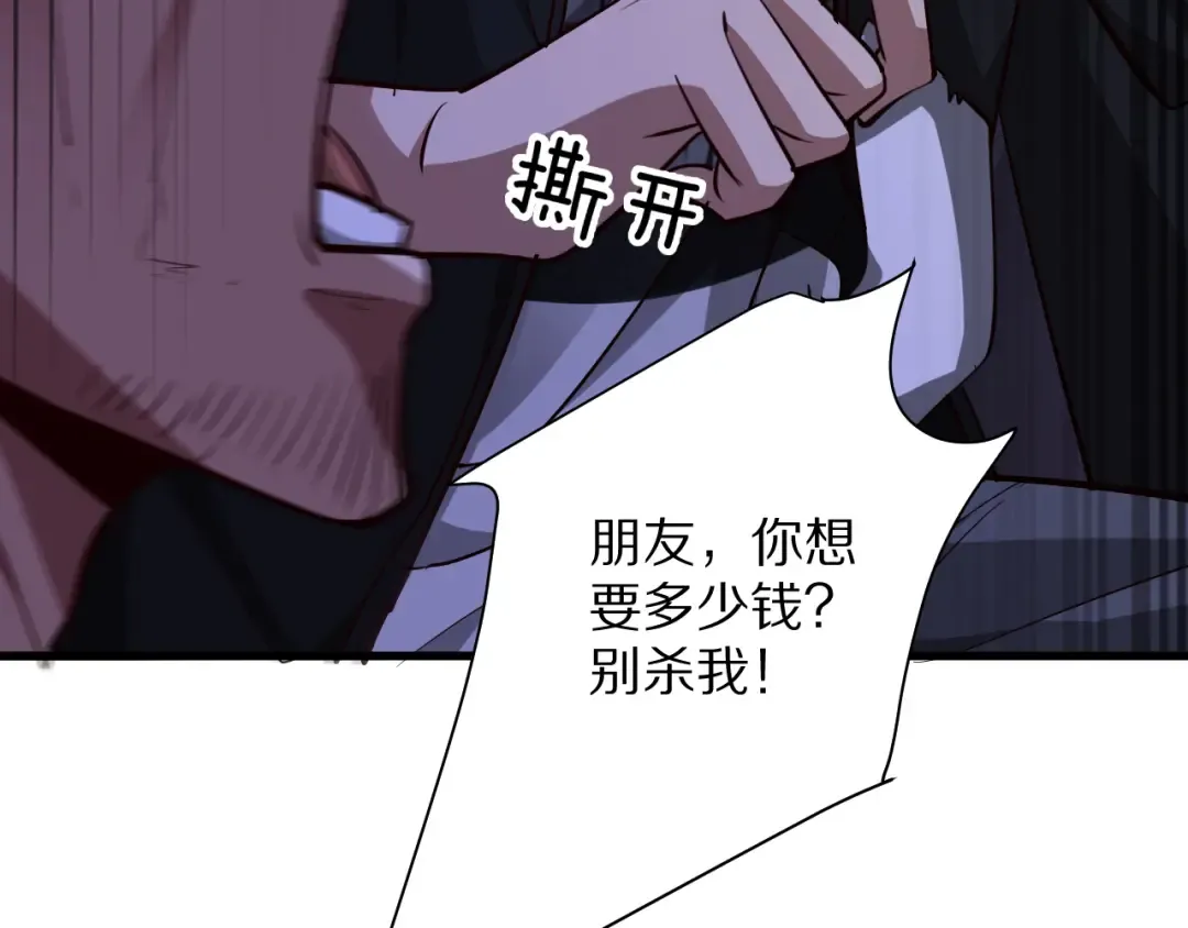 第202话 伪装潜入 第47页