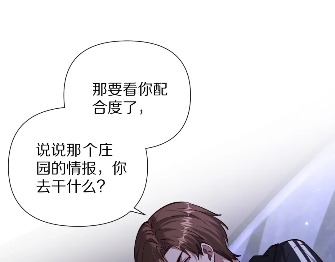 第202话 伪装潜入 第49页