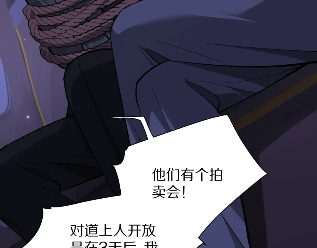 第202话 伪装潜入 第51页