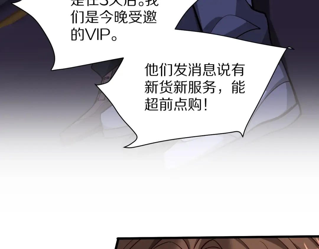 第202话 伪装潜入 第52页