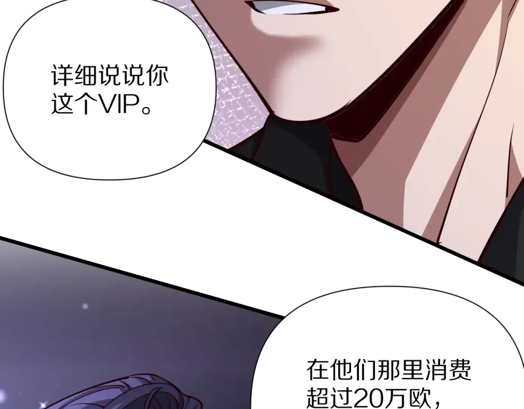 第202话 伪装潜入 第54页