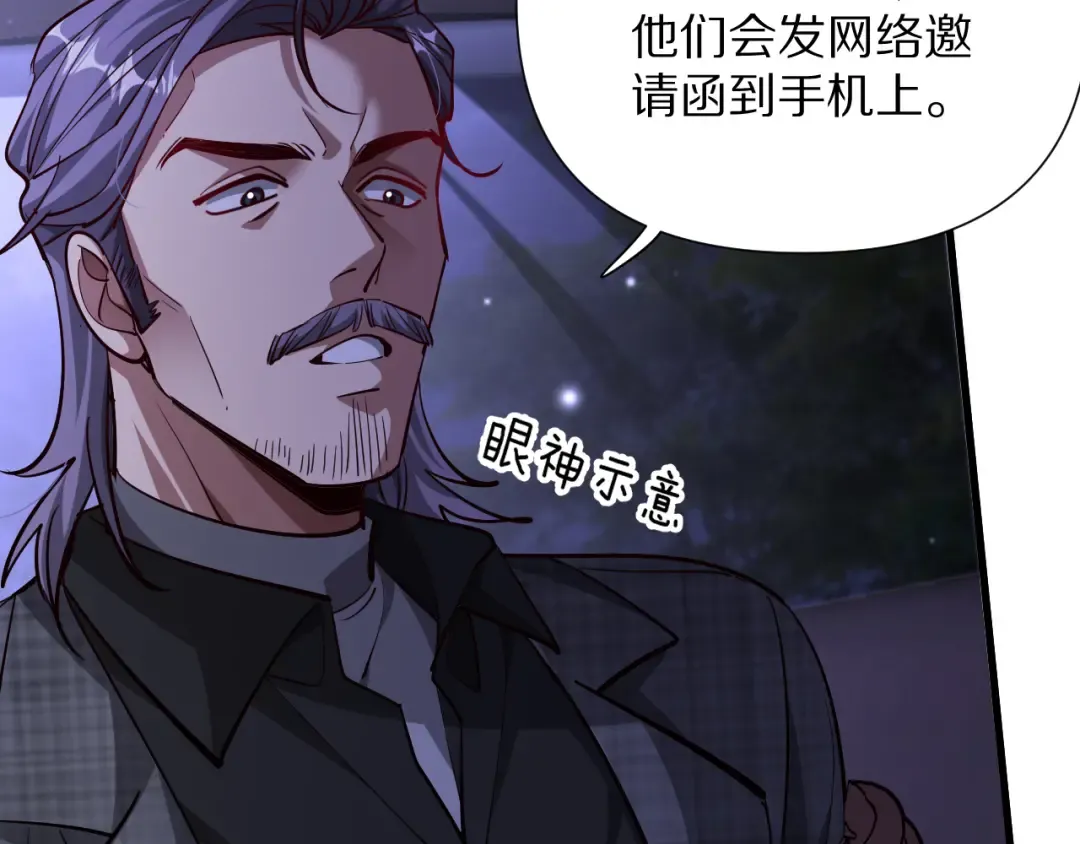 第202话 伪装潜入 第55页