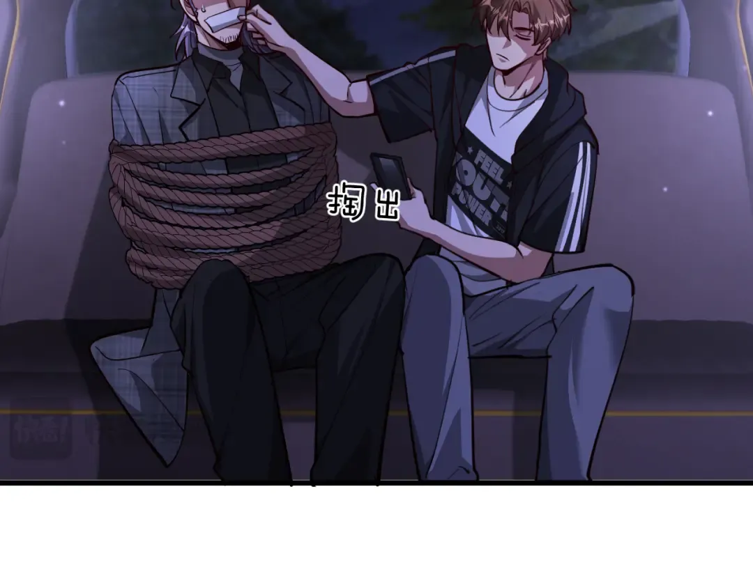 第202话 伪装潜入 第58页
