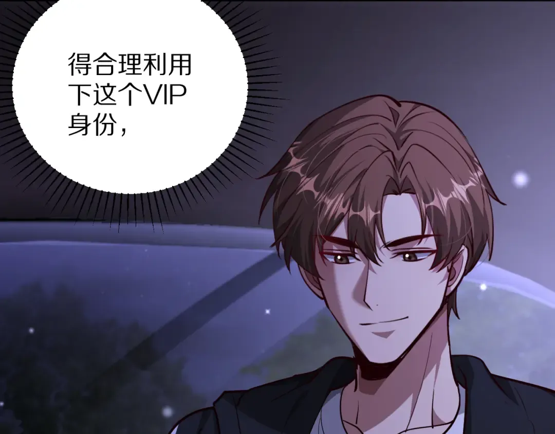 第202话 伪装潜入 第60页