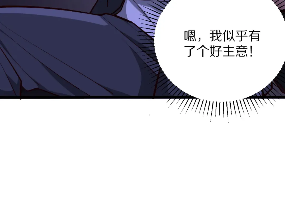 第202话 伪装潜入 第62页