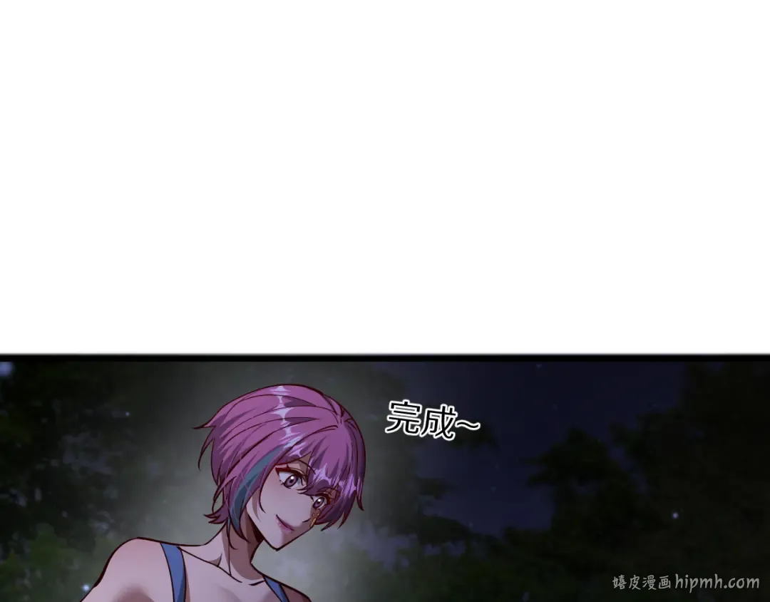 第202话 伪装潜入 第64页