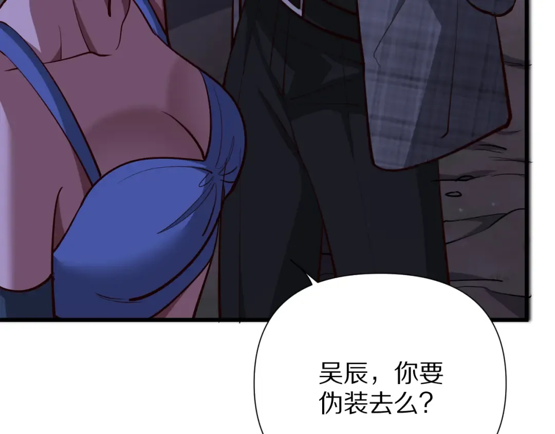 第202话 伪装潜入 第68页