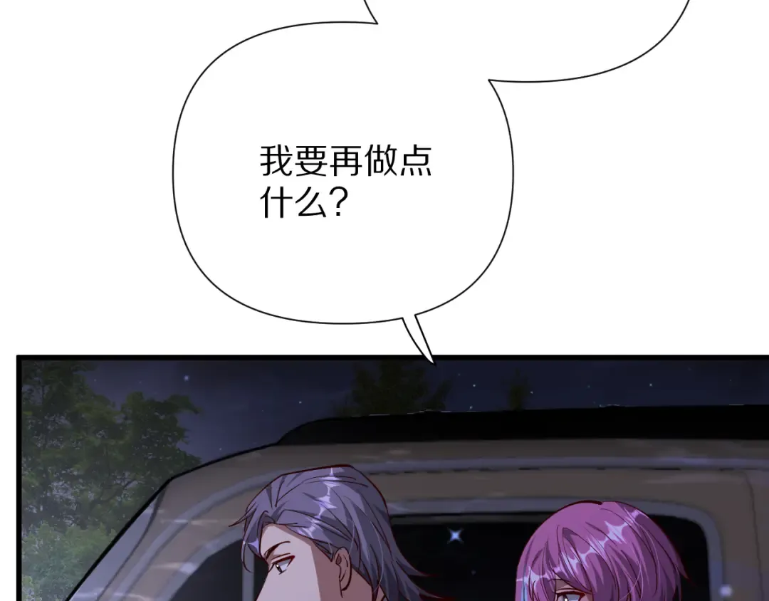 第202话 伪装潜入 第69页
