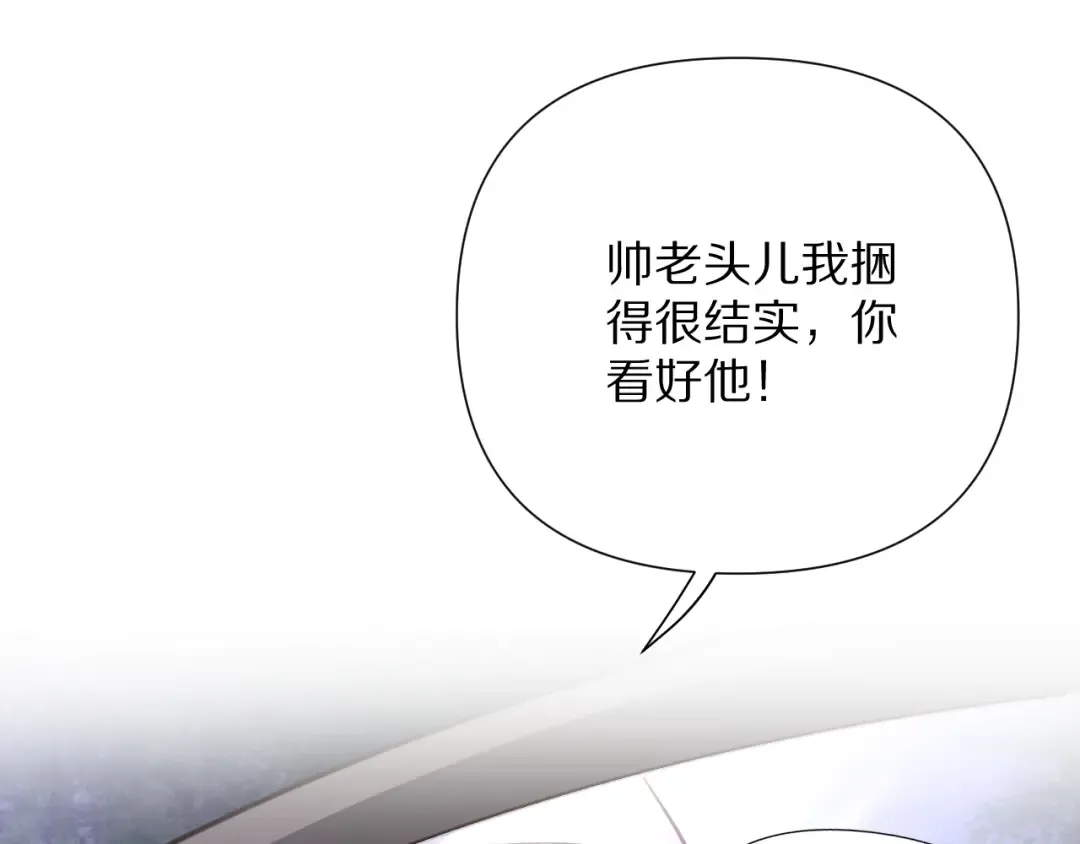 第202话 伪装潜入 第71页