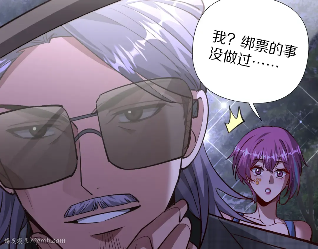 第202话 伪装潜入 第72页
