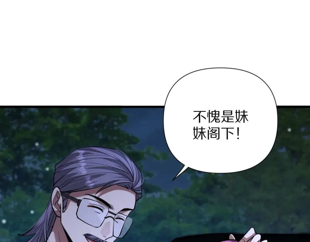 第202话 伪装潜入 第78页