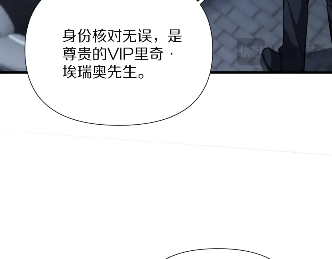 第202话 伪装潜入 第84页