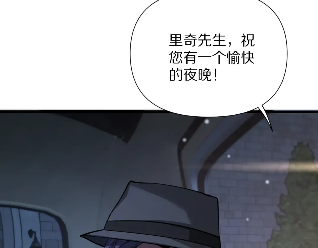 第202话 伪装潜入 第85页