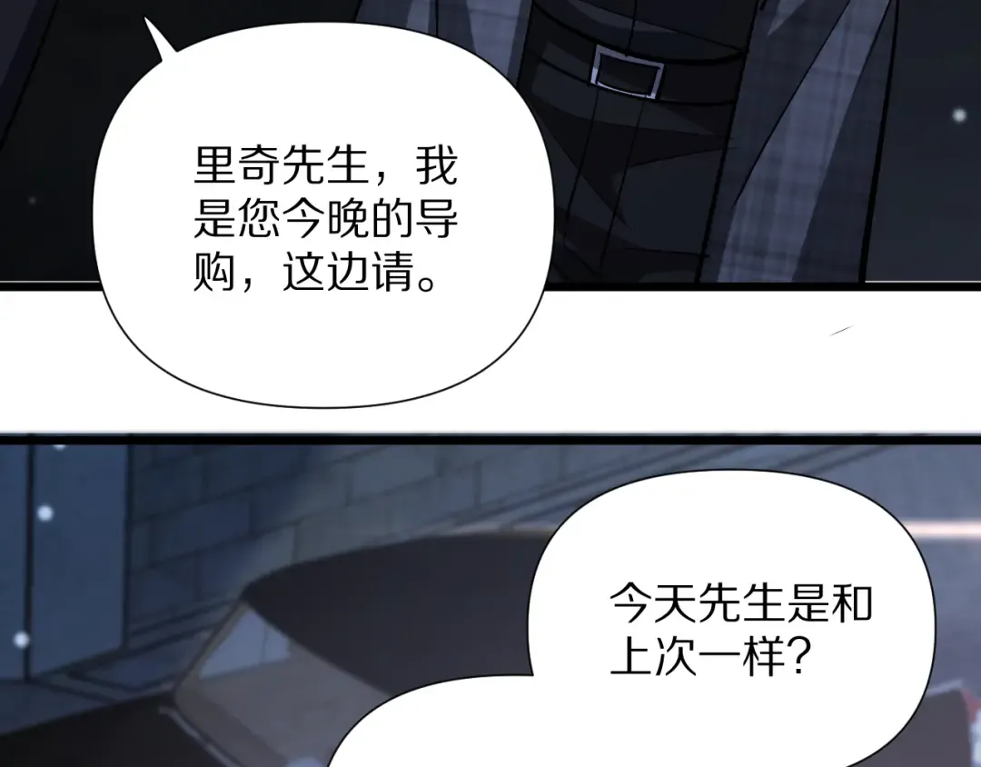 第202话 伪装潜入 第91页