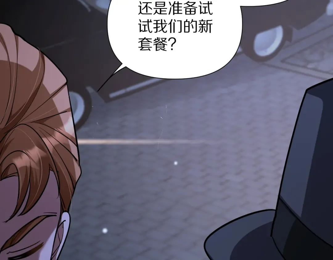 第202话 伪装潜入 第92页