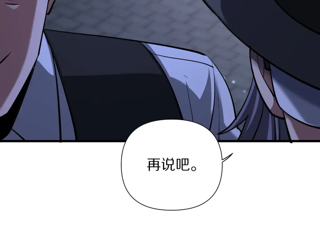 第202话 伪装潜入 第93页