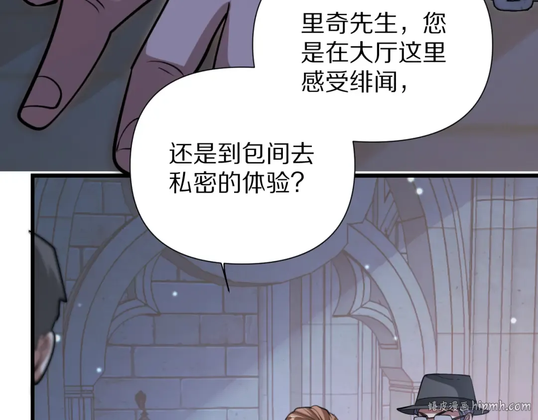 第202话 伪装潜入 第104页