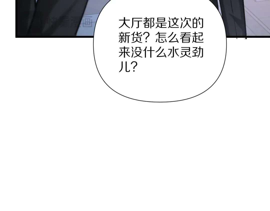 第202话 伪装潜入 第106页