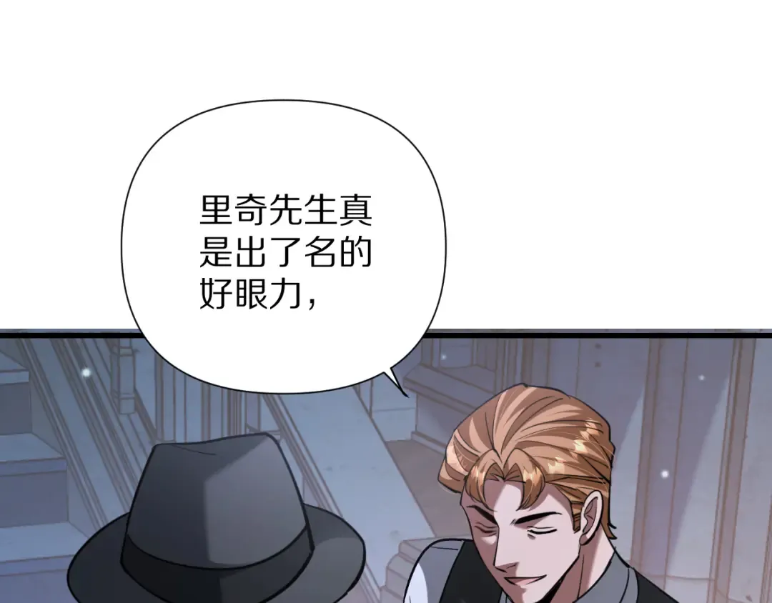 第202话 伪装潜入 第107页
