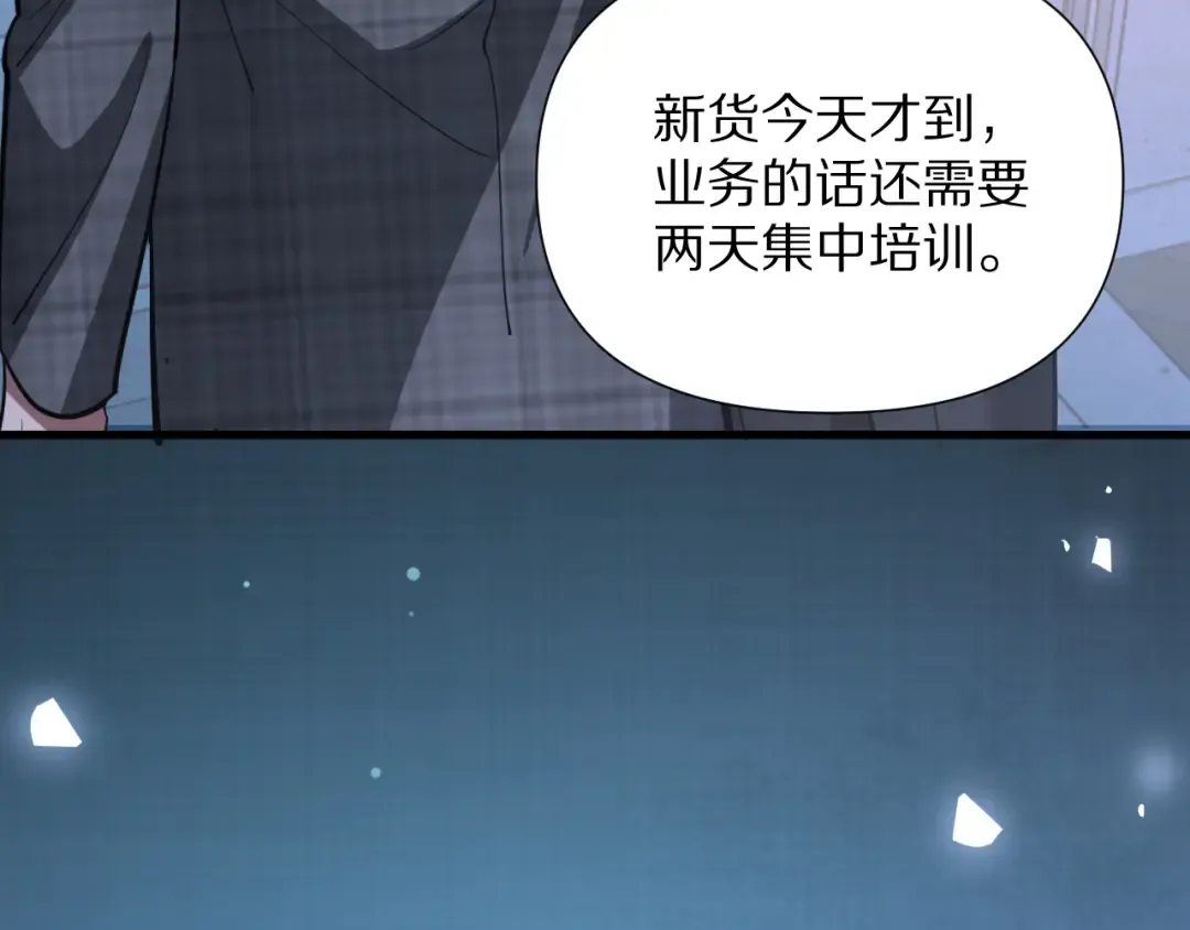 第202话 伪装潜入 第109页