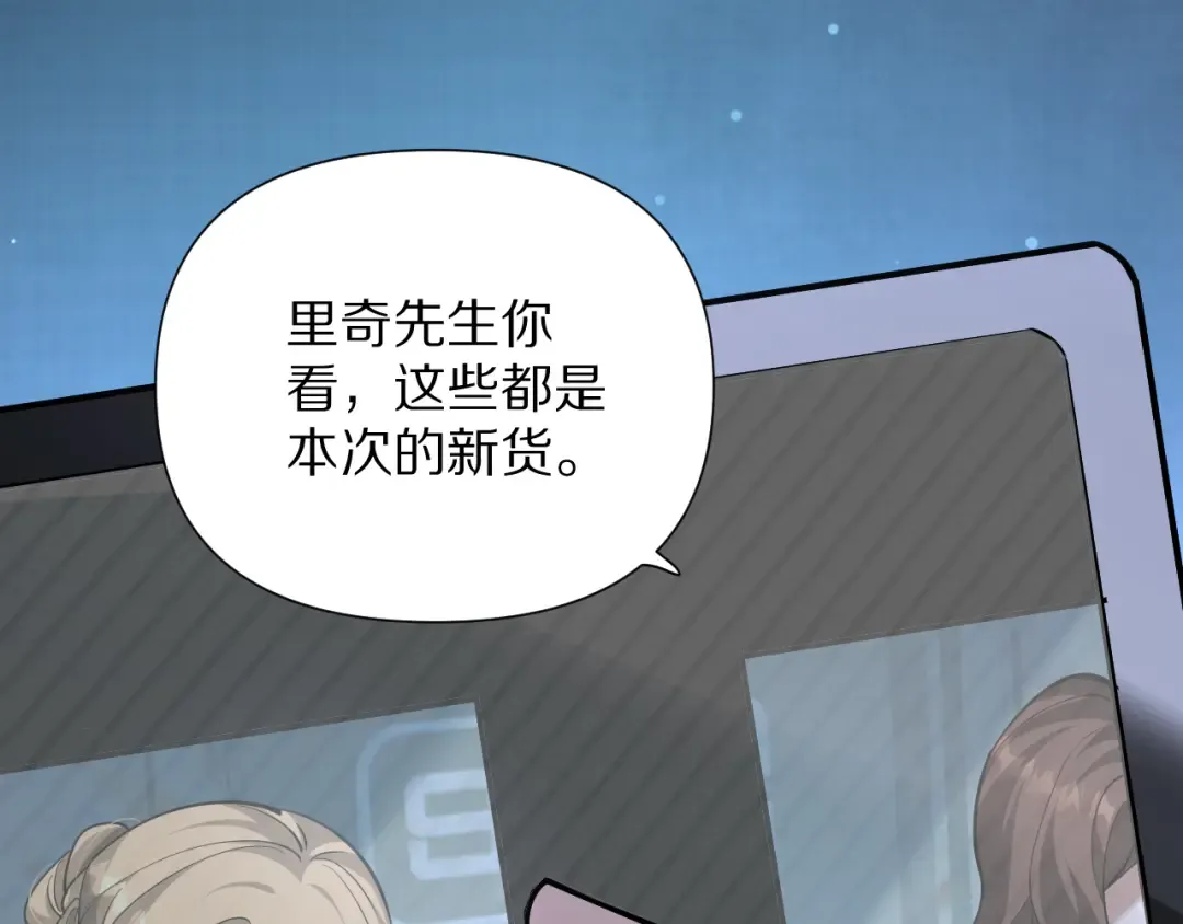 第202话 伪装潜入 第110页