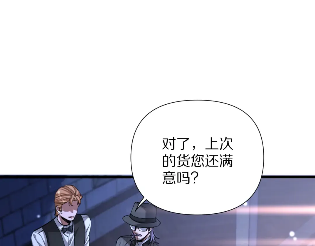 第202话 伪装潜入 第113页