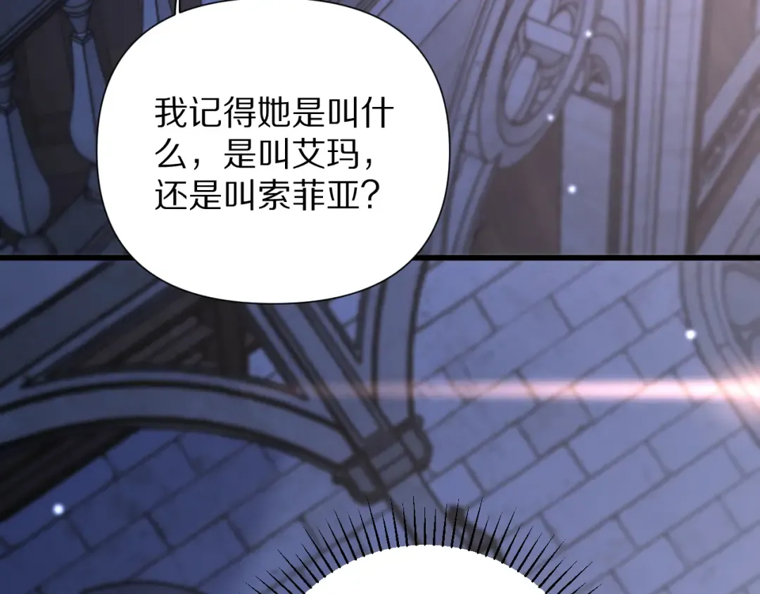 第202话 伪装潜入 第115页