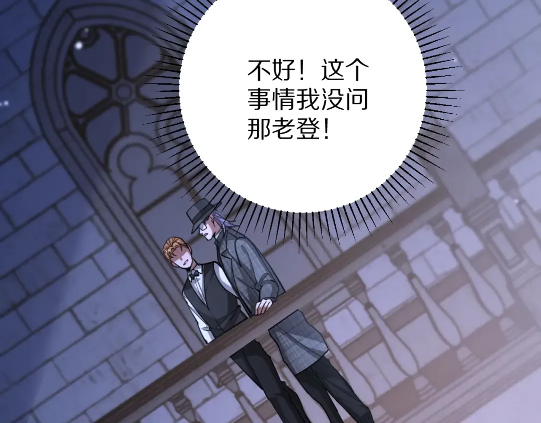 第202话 伪装潜入 第116页