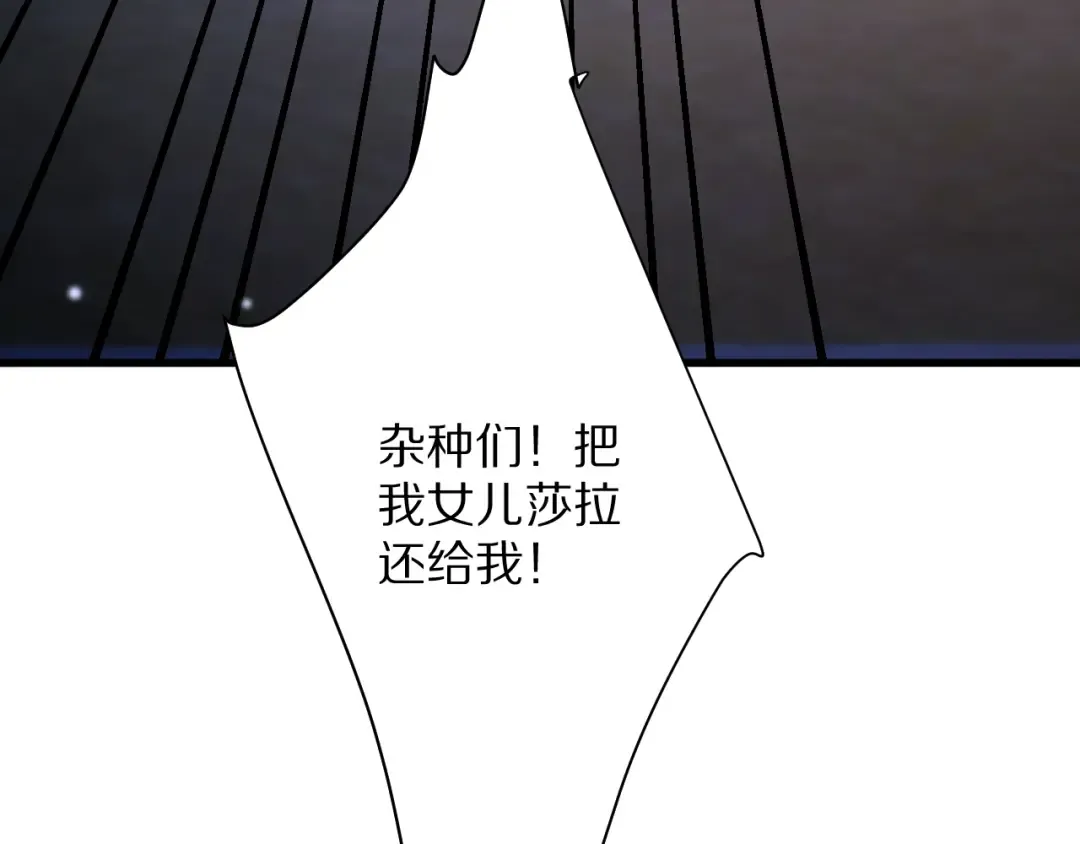 第202话 伪装潜入 第124页