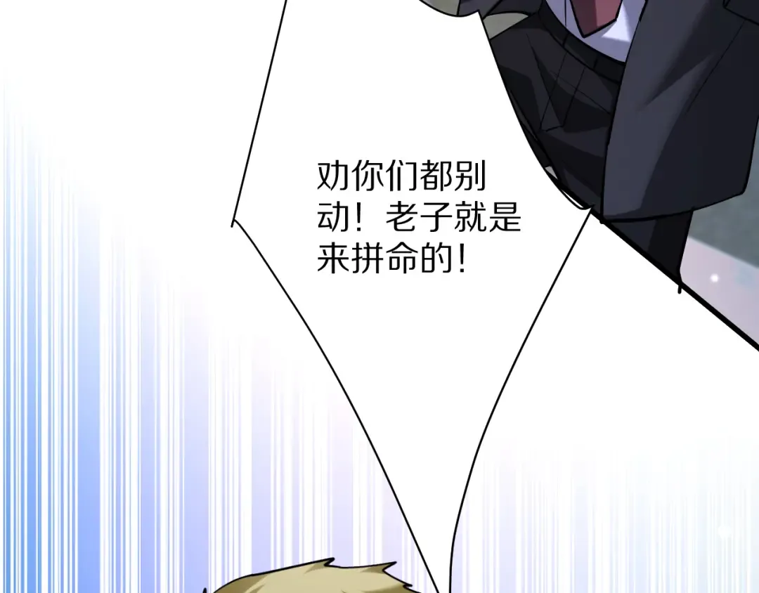 第202话 伪装潜入 第131页