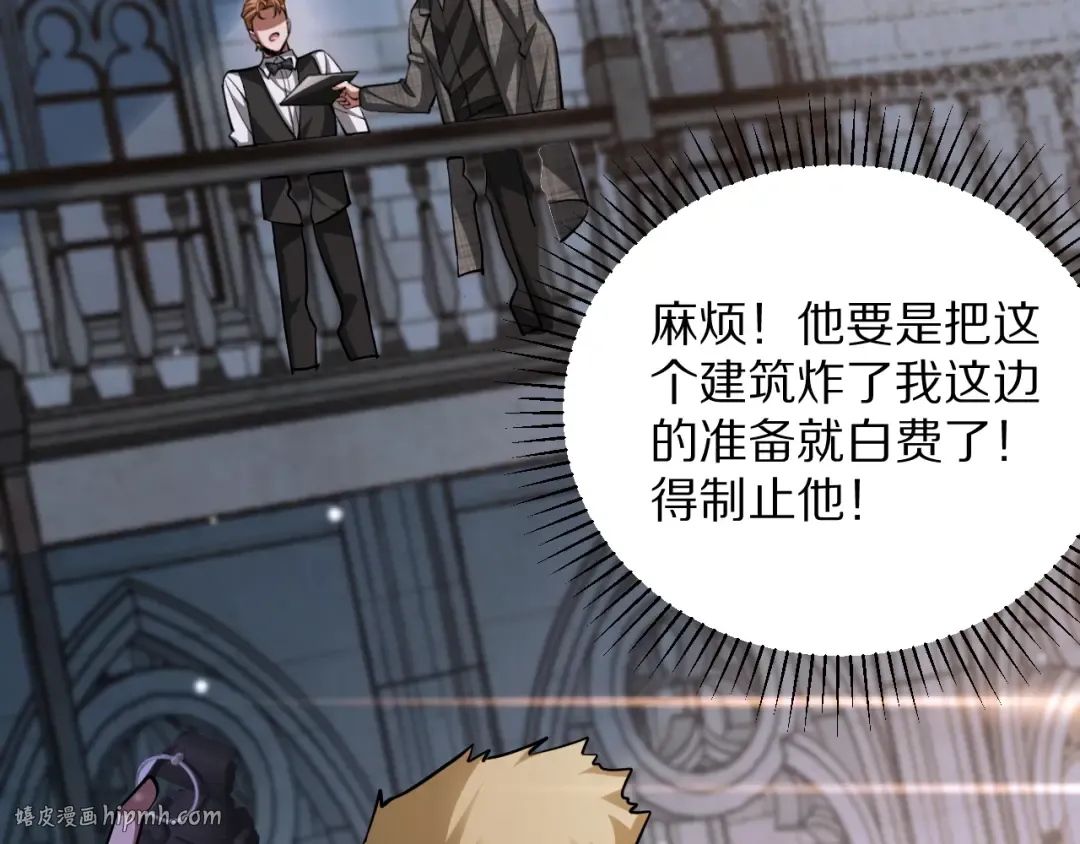 第202话 伪装潜入 第136页