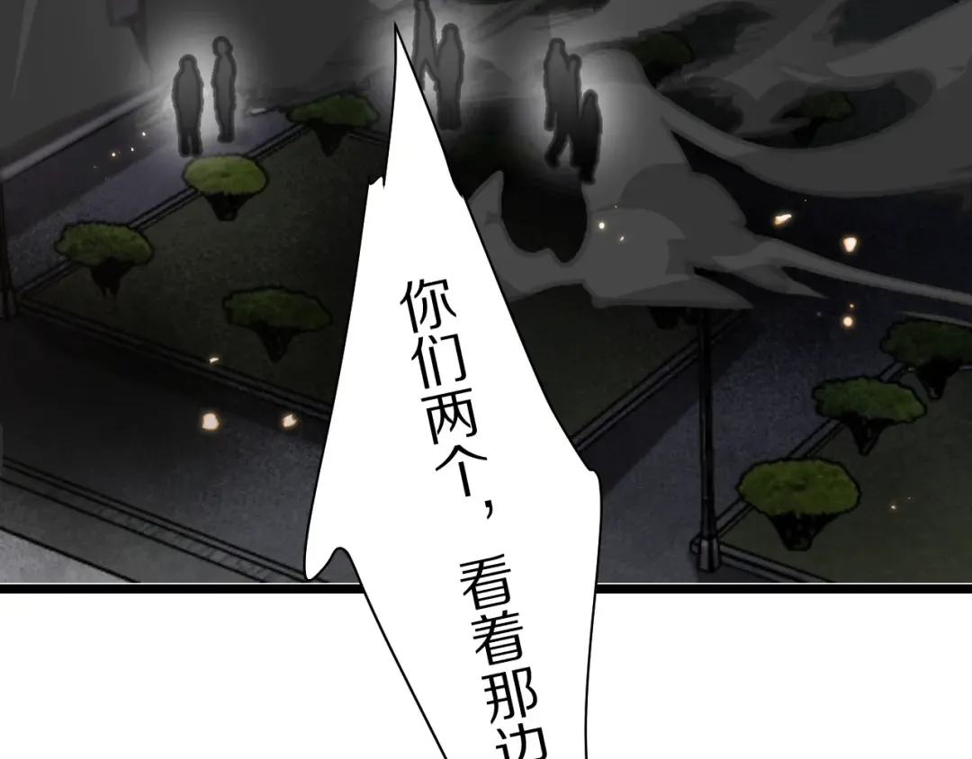第203话 救出她们！ 第3页