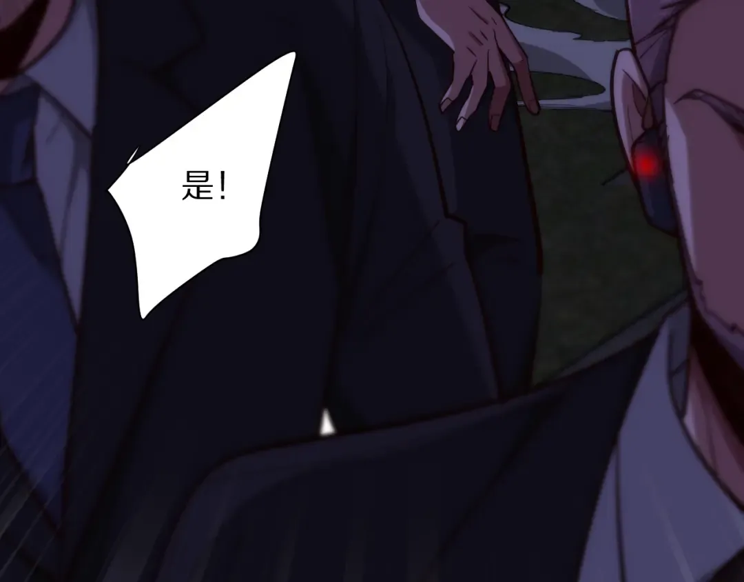 第203话 救出她们！ 第6页