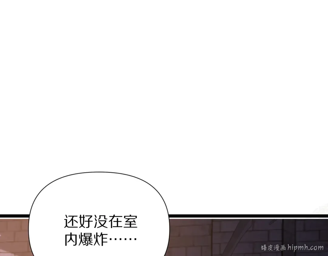 第203话 救出她们！ 第8页