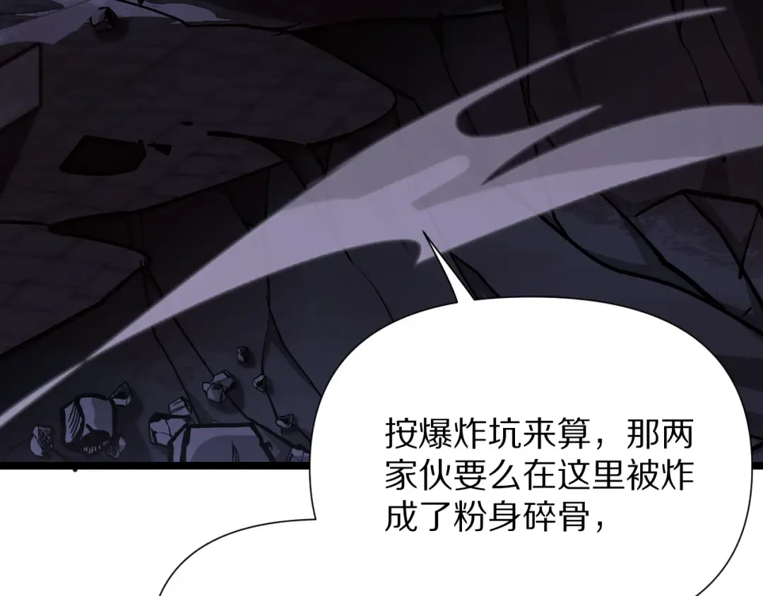 第203话 救出她们！ 第11页