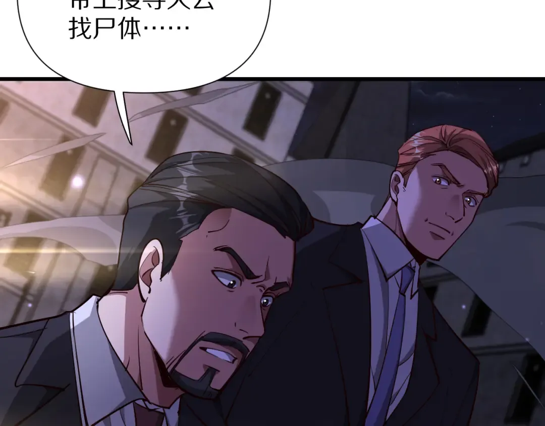 第203话 救出她们！ 第13页