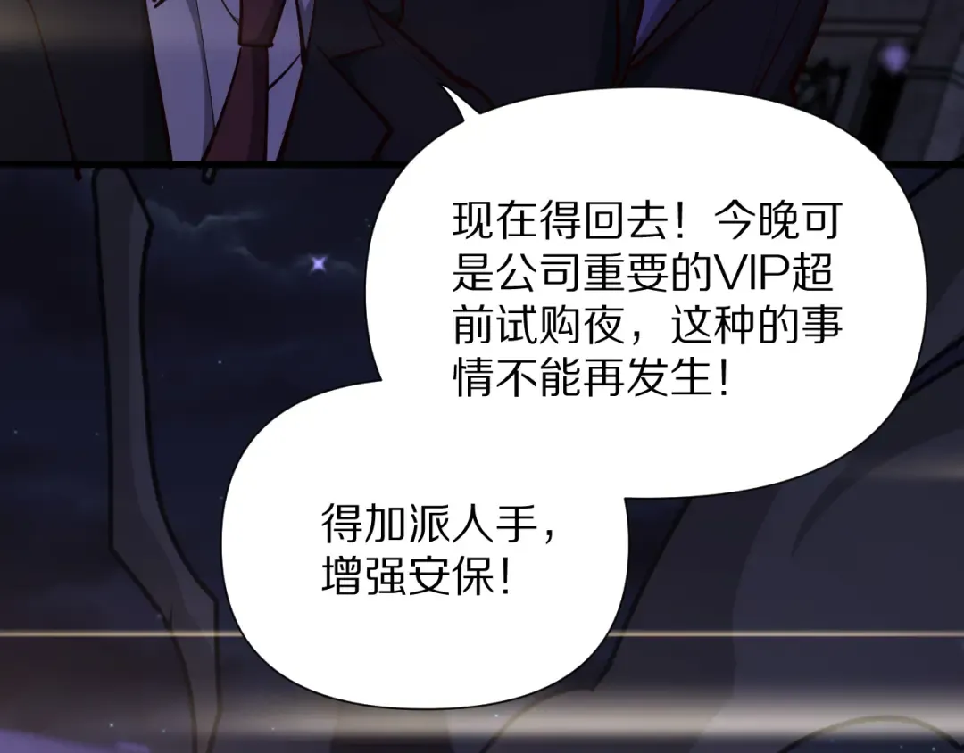 第203话 救出她们！ 第14页
