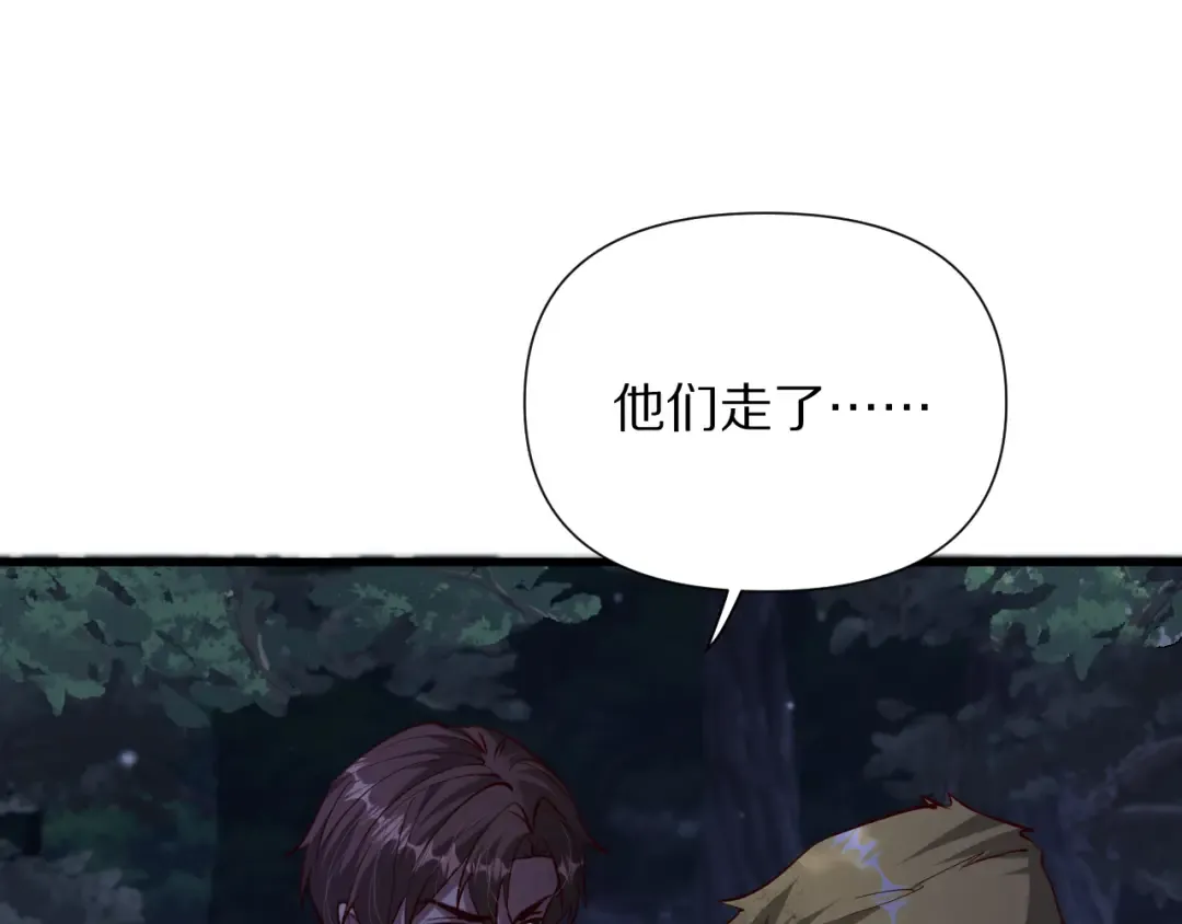第203话 救出她们！ 第20页