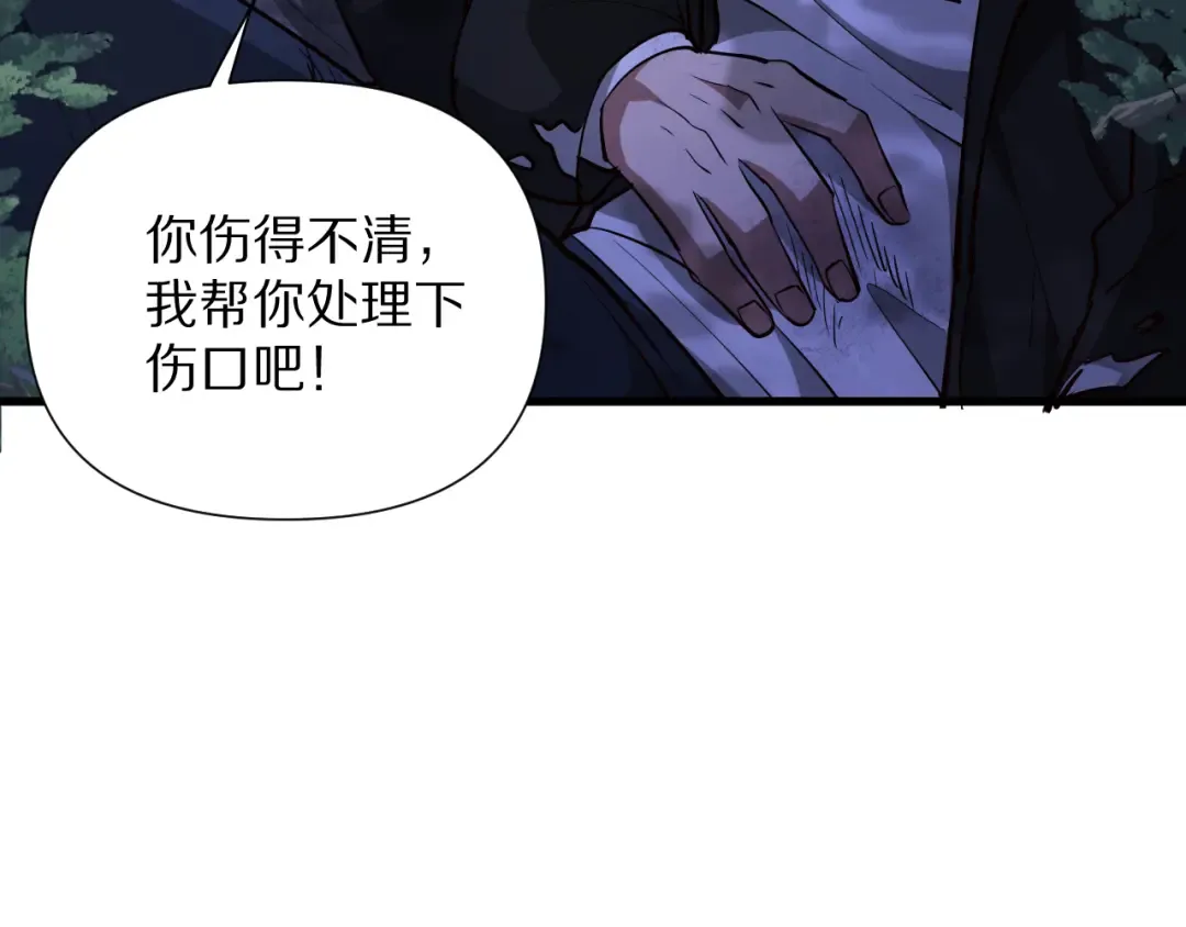 第203话 救出她们！ 第22页