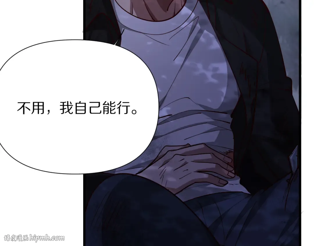 第203话 救出她们！ 第24页