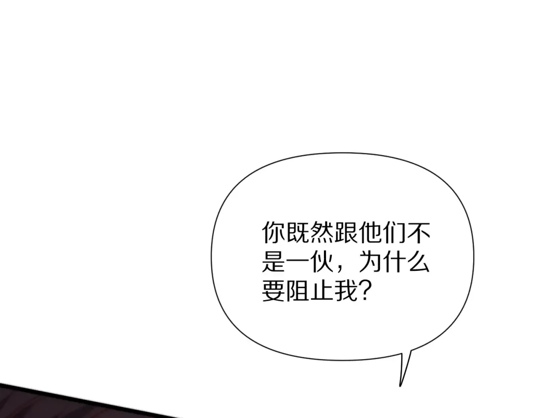第203话 救出她们！ 第36页