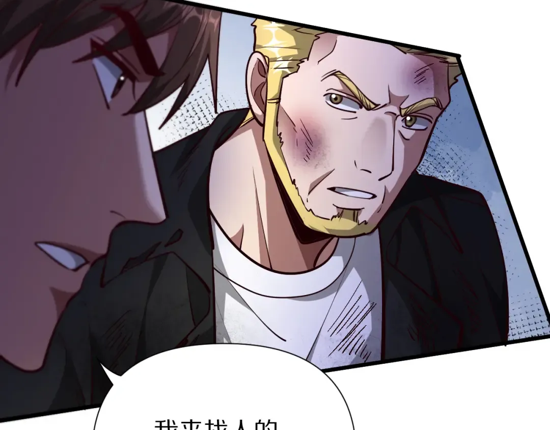 第203话 救出她们！ 第37页