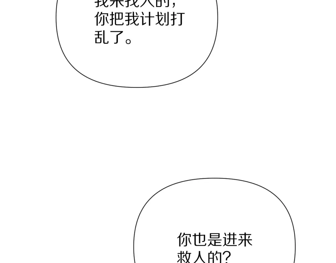 第203话 救出她们！ 第38页