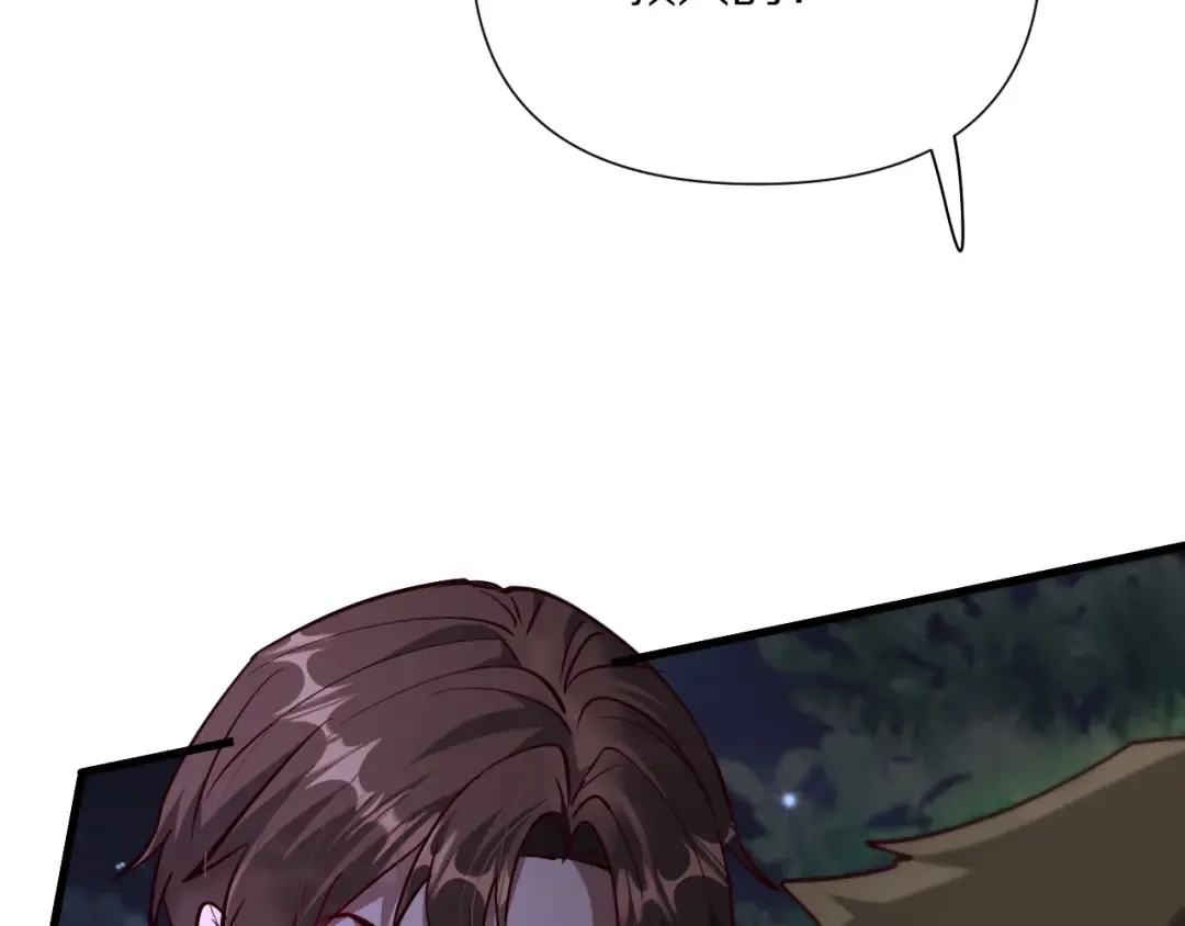 第203话 救出她们！ 第39页