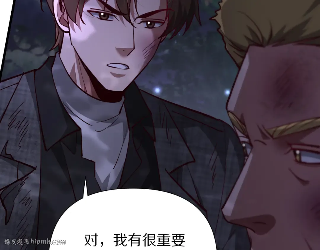 第203话 救出她们！ 第40页