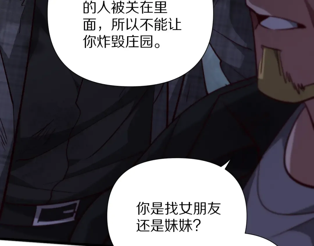 第203话 救出她们！ 第41页