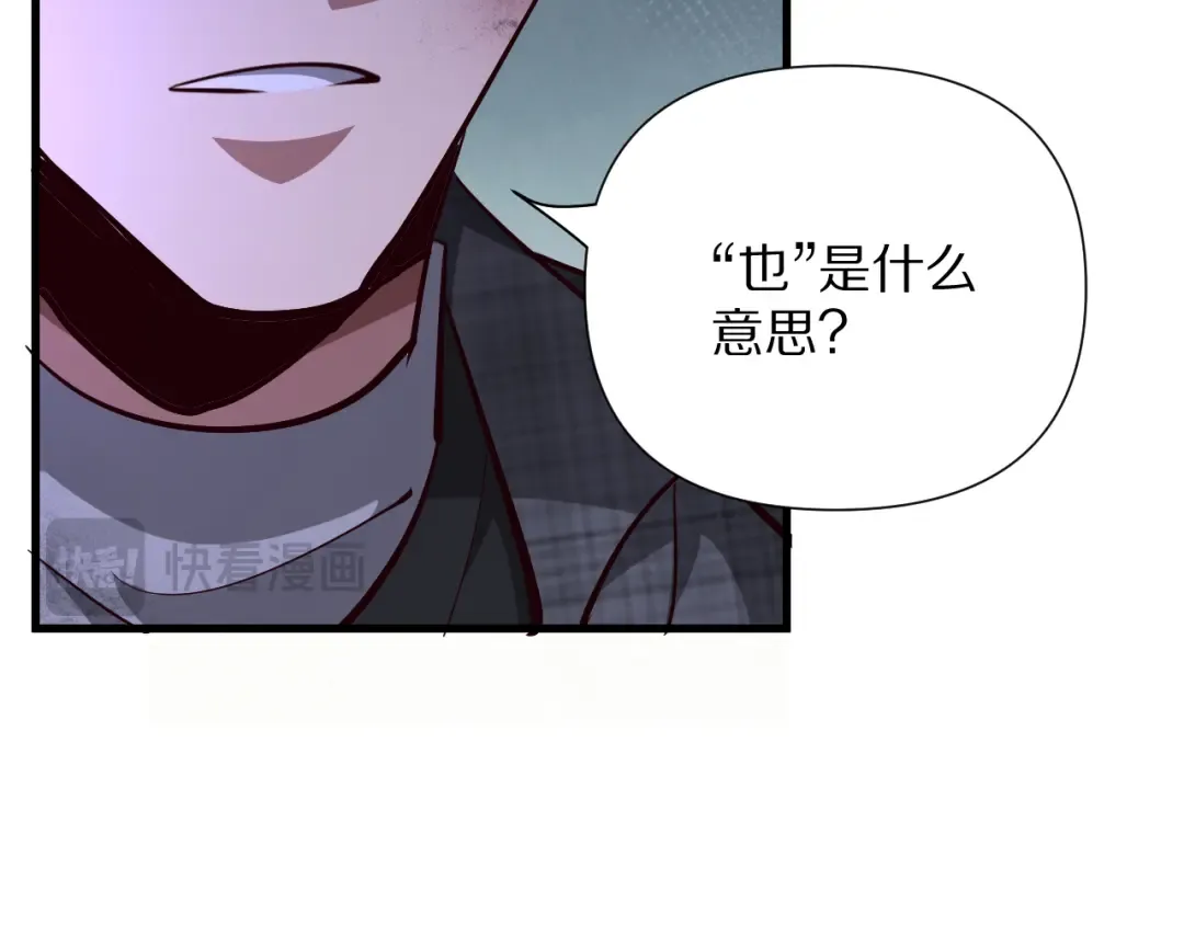 第203话 救出她们！ 第44页