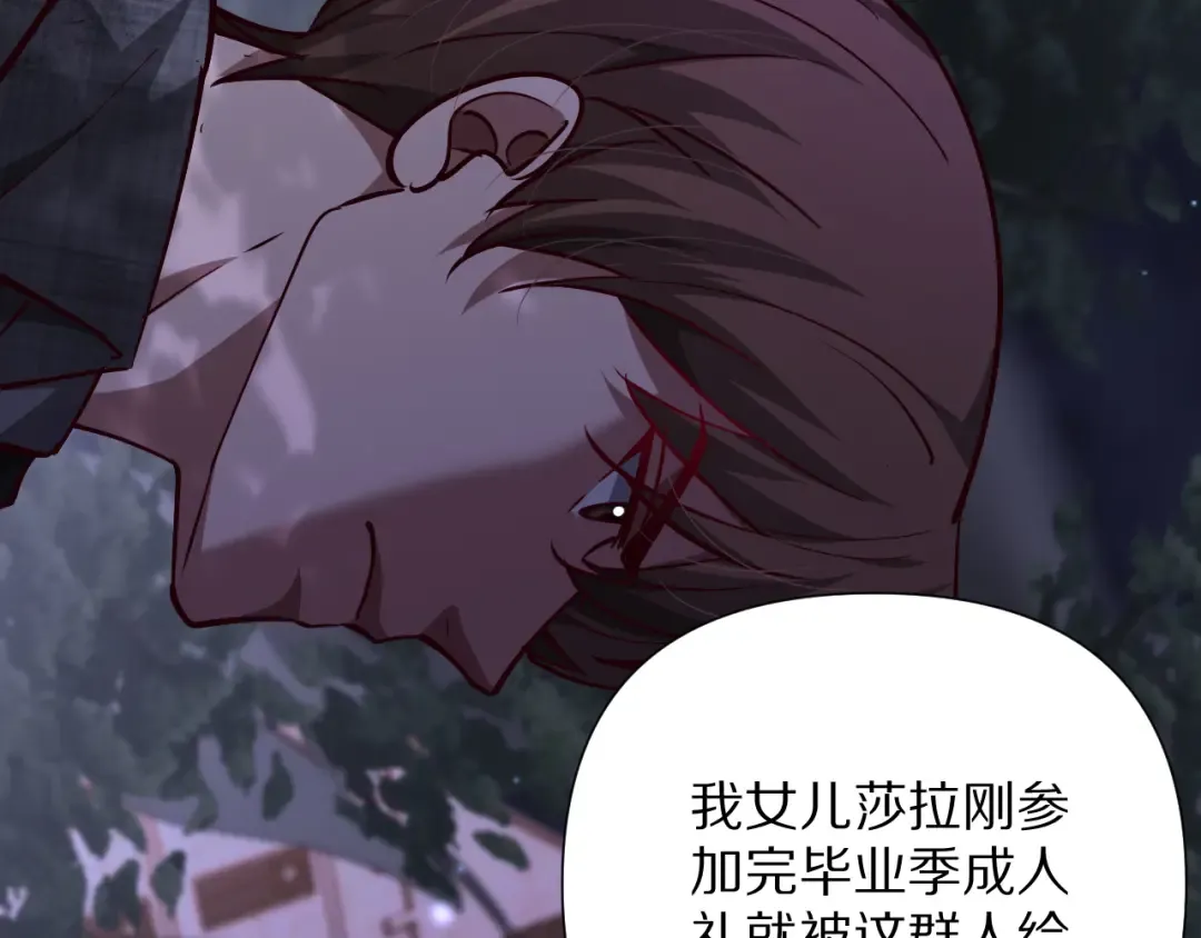 第203话 救出她们！ 第46页